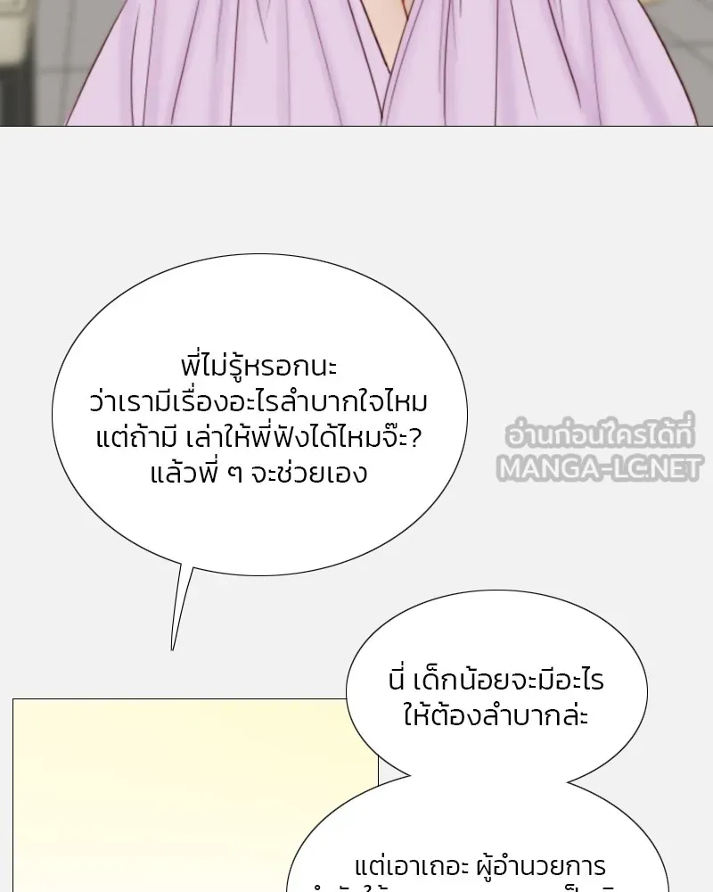 เซเรน่า ตอนที่ 44 รูปที่ 69