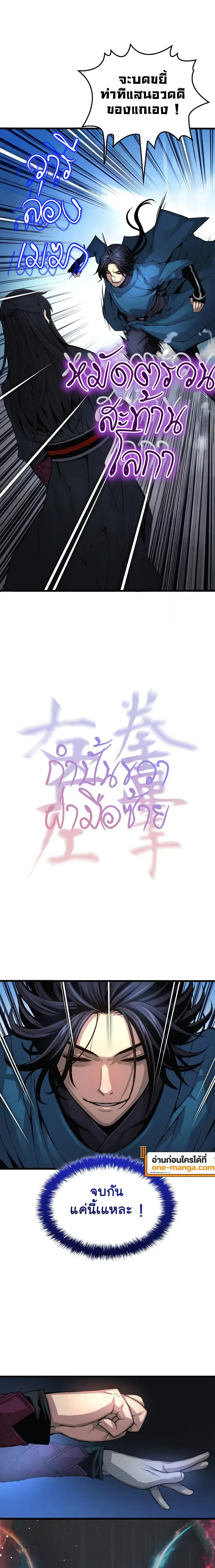 Myst Might Mayhem ตอนที่ ตอนที่ 78 รูปที่ 14