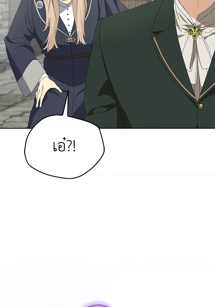 ชีวิตใหม่ในตระกูลมือสังหาร ตอนที่ 57 รูปที่ 68