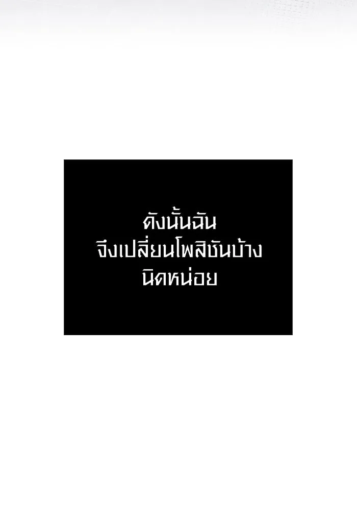 เอาชีวิตรอดในเกมฉบับคนเถื่อน ตอนที่ 101 ผู้นำทาง รูปที่ 13