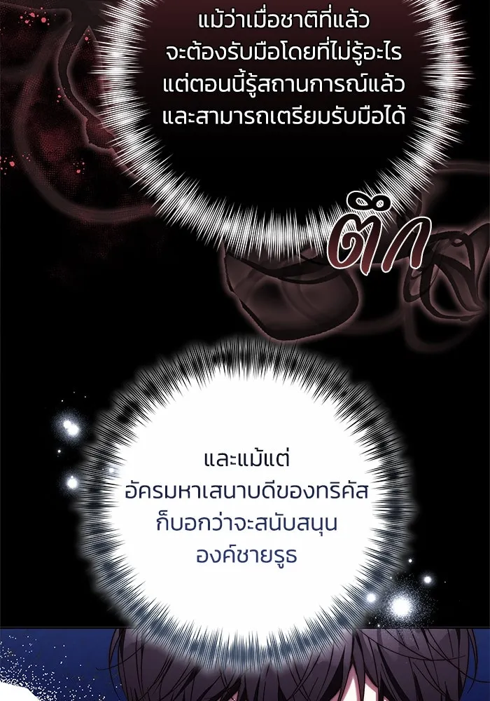 ย้อนเวลาพลิกชะตาทายาท ตอนที่ 38 รูปที่ 29