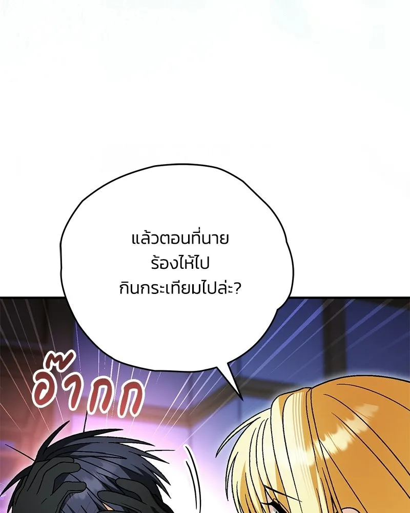 จุ๊บรัก คุณหมาป่า ตอนที่ 30 รูปที่ 98
