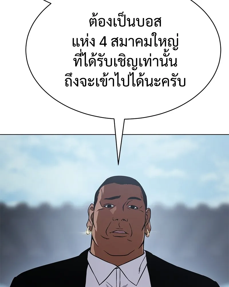 แบคXX ตอนที่ 19 รูปที่ 167