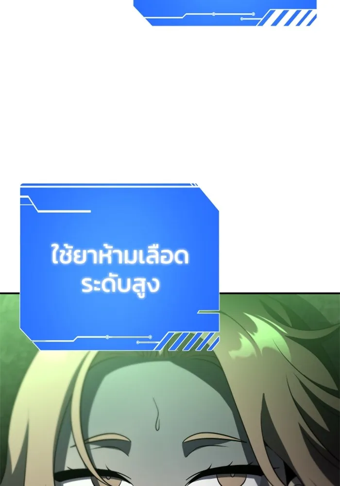อดีตบอสหอคอย ตอนที่ 44 รูปที่ 88