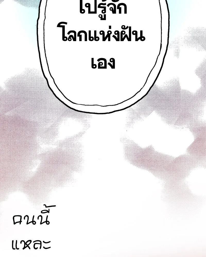 การิน BlaCX ปริศนาอาถรรพ์สีดำ ตอนที่ 25 fantasy (1) รูปที่ 35