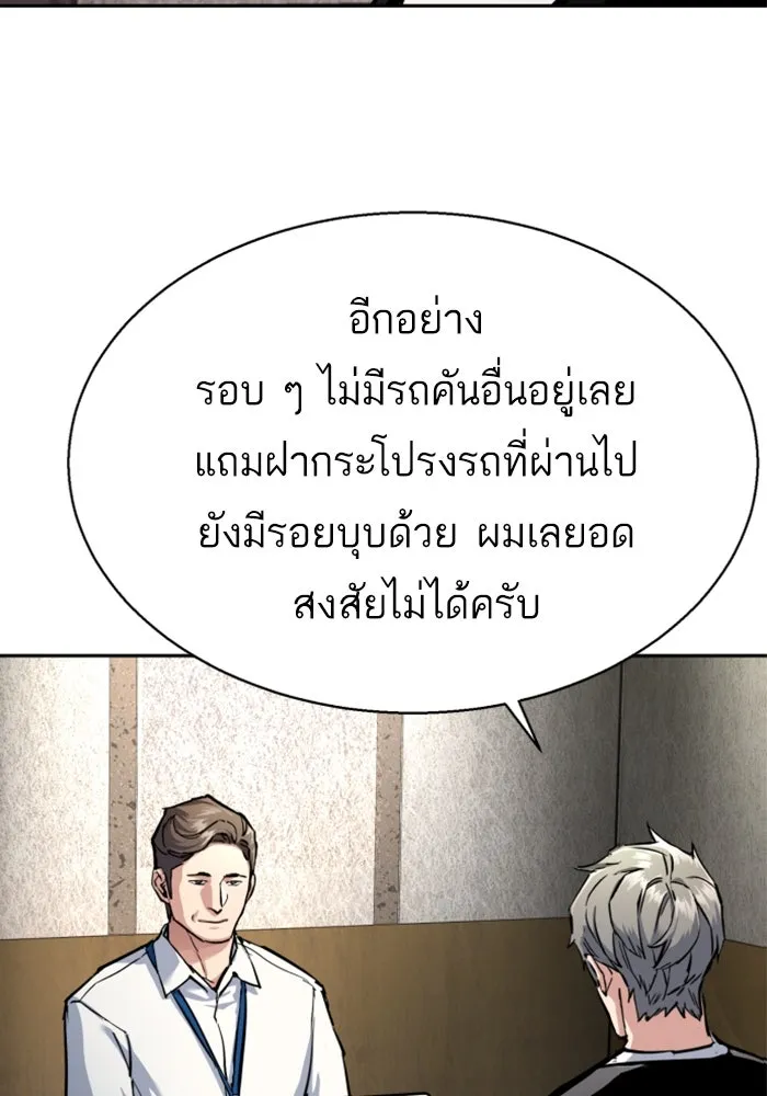 พี่ชายสายบอดี้การ์ด ตอนที่ 231 รูปที่ 13