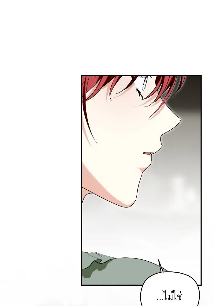 บุตรสาวของดยุกปีศาจ ตอนที่ 156 รูปที่ 77