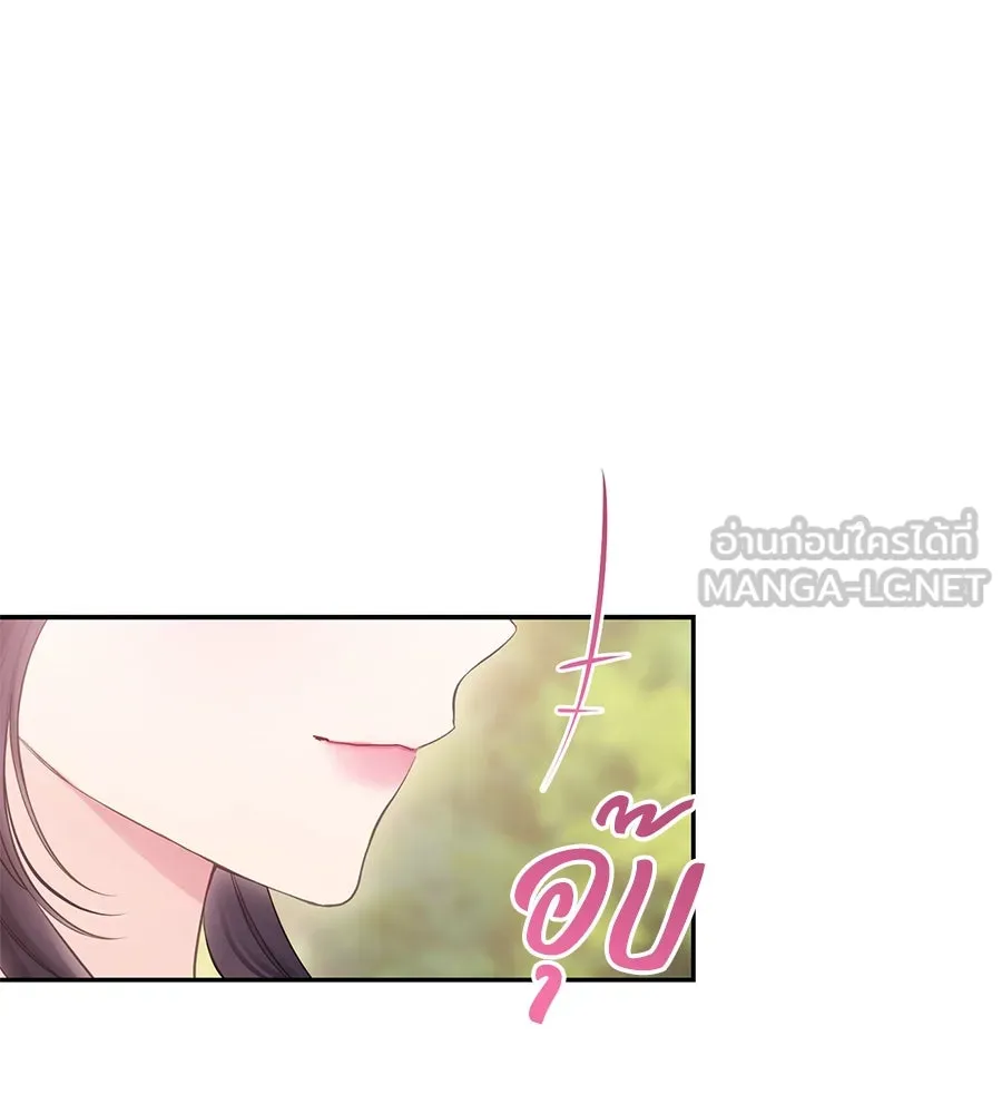 บาสเตียน ตอนที่ 52 รูปที่ 63