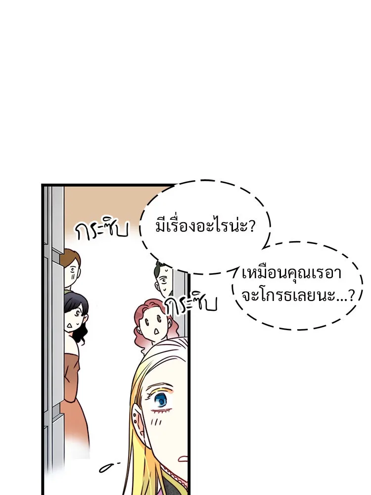 Bring the Love ตอนที่ 6 รูปที่ 4