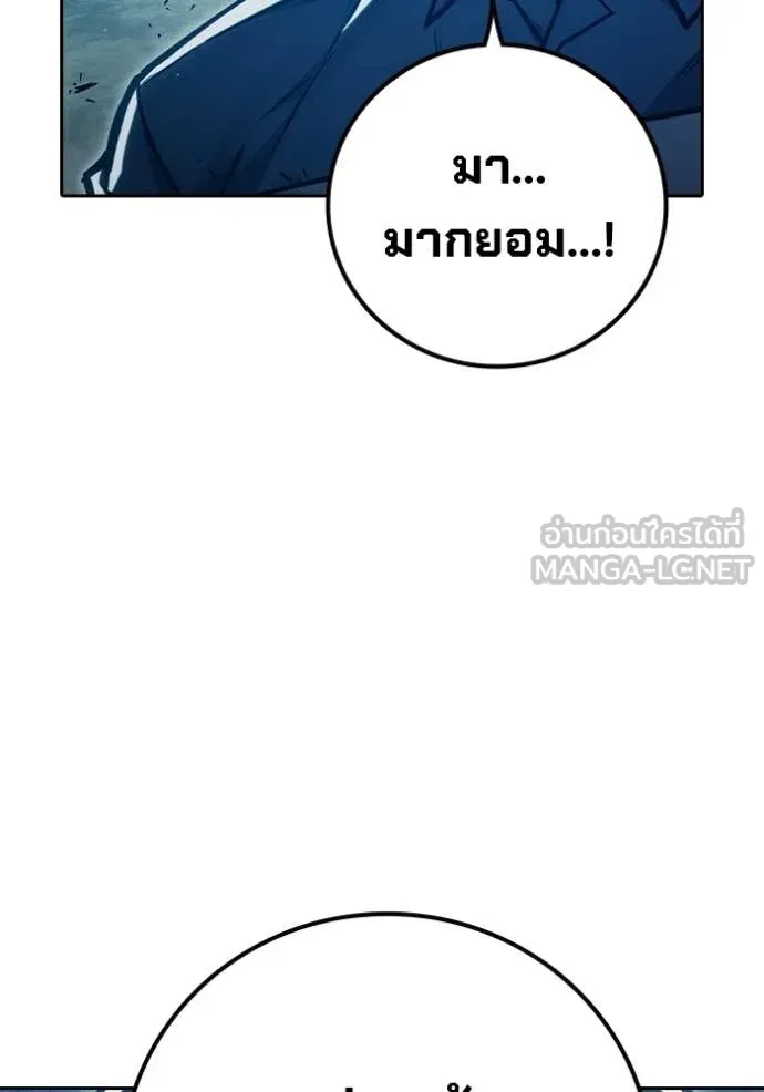เยาวชนคนคุก ตอนที่ 91 รูปที่ 126