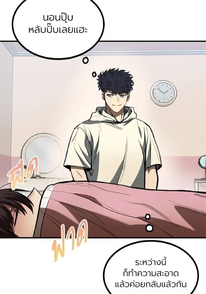 ราชาแห่งอ็อกทากอน ตอนที่ 36 รูปที่ 26