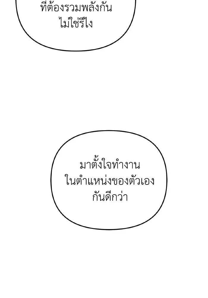 การแข่งขันของผู้เกิดใหม่ ตอนที่ 27 รูปที่ 143