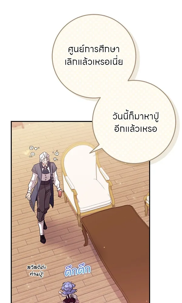 ครอบครัวผิดแผน ตอนที่ 15 รูปที่ 10