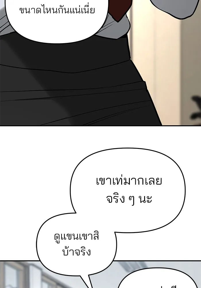 เลวฟาดเลว ตอนที่ 53 รูปที่ 13