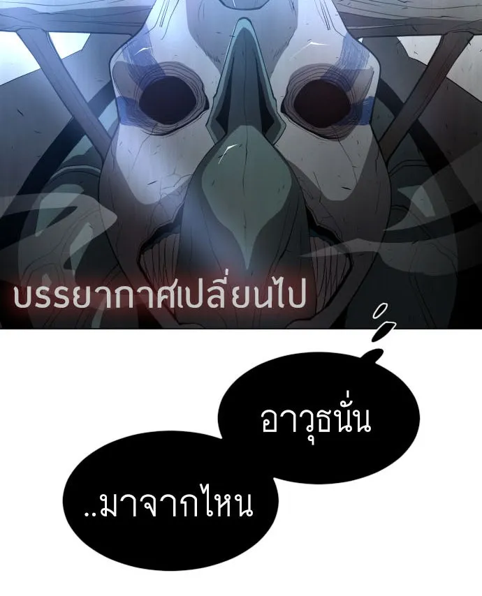ยุคแห่งยอดมนุษย์ ตอนที่ 29 รูปที่ 4