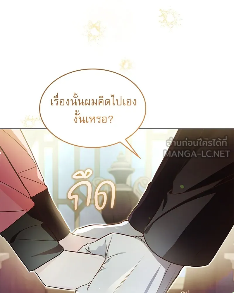 กำราบรักร้ายนายจอมพยศ ตอนที่ 7 รูปที่ 6