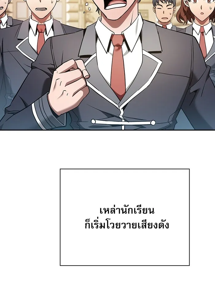 นักดาบอัจฉริยะจากอะคาเดมี ตอนที่ 19 รูปที่ 59