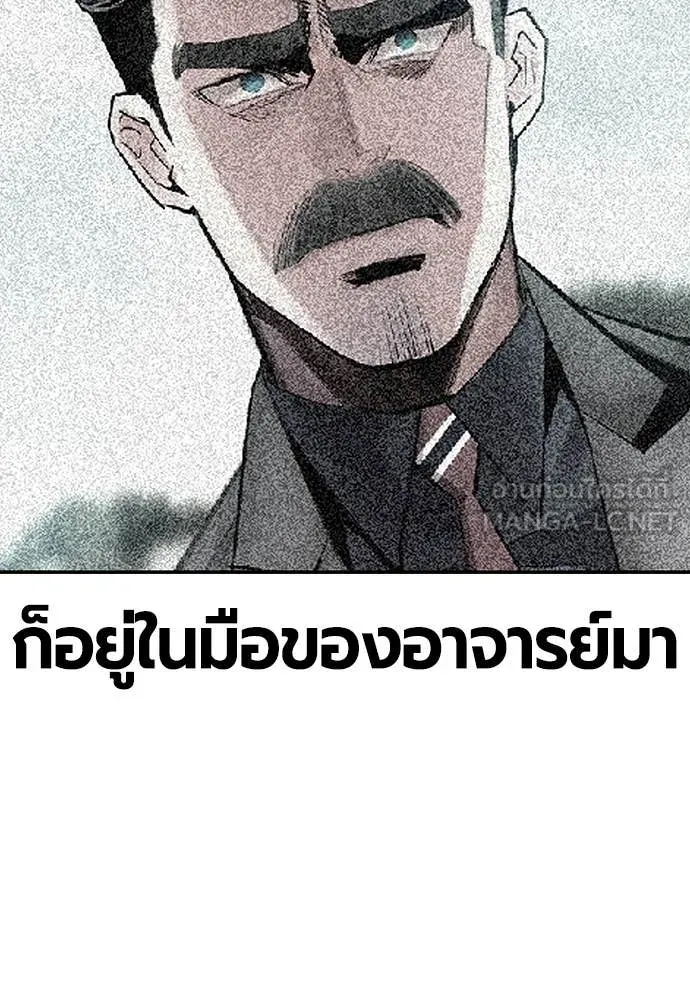 Jungle Juice ตอนที่ 156 รูปที่ 175