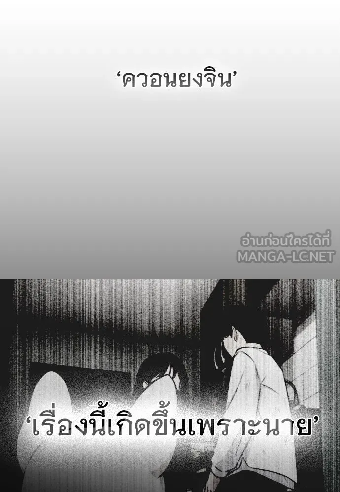 JAKDU ตอนที่ 13 รูปที่ 126