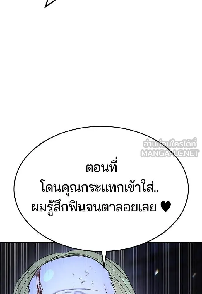 คูเซรา ตอนที่ 38 รูปที่ 152