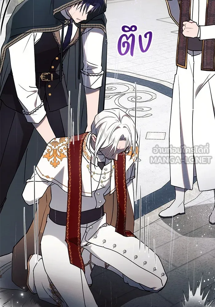 แอชสตาร์ต ตอนที่ 82 รูปที่ 45