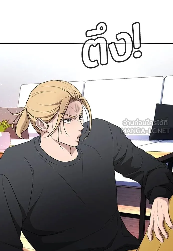 คูเซรา ตอนที่ 23 รูปที่ 169
