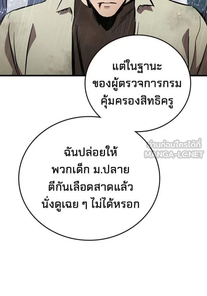 มหาสงครามคนแกร่ง ตอนที่ 58 รูปที่ 137