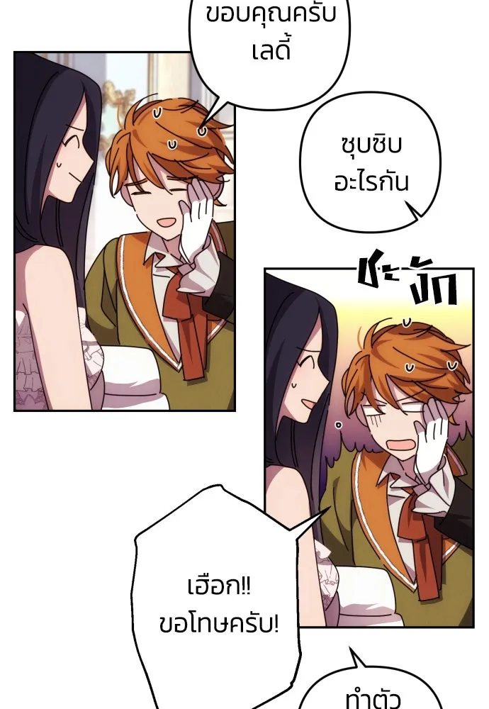 ฉันจะจีบท่านดยุกแดนเหนือ ตอนที่ 15 รูปที่ 62