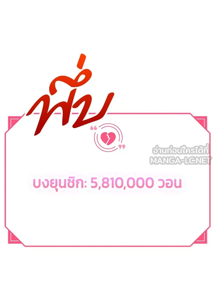 Couple Breaker ตอนที่ 35 รูปที่ 120