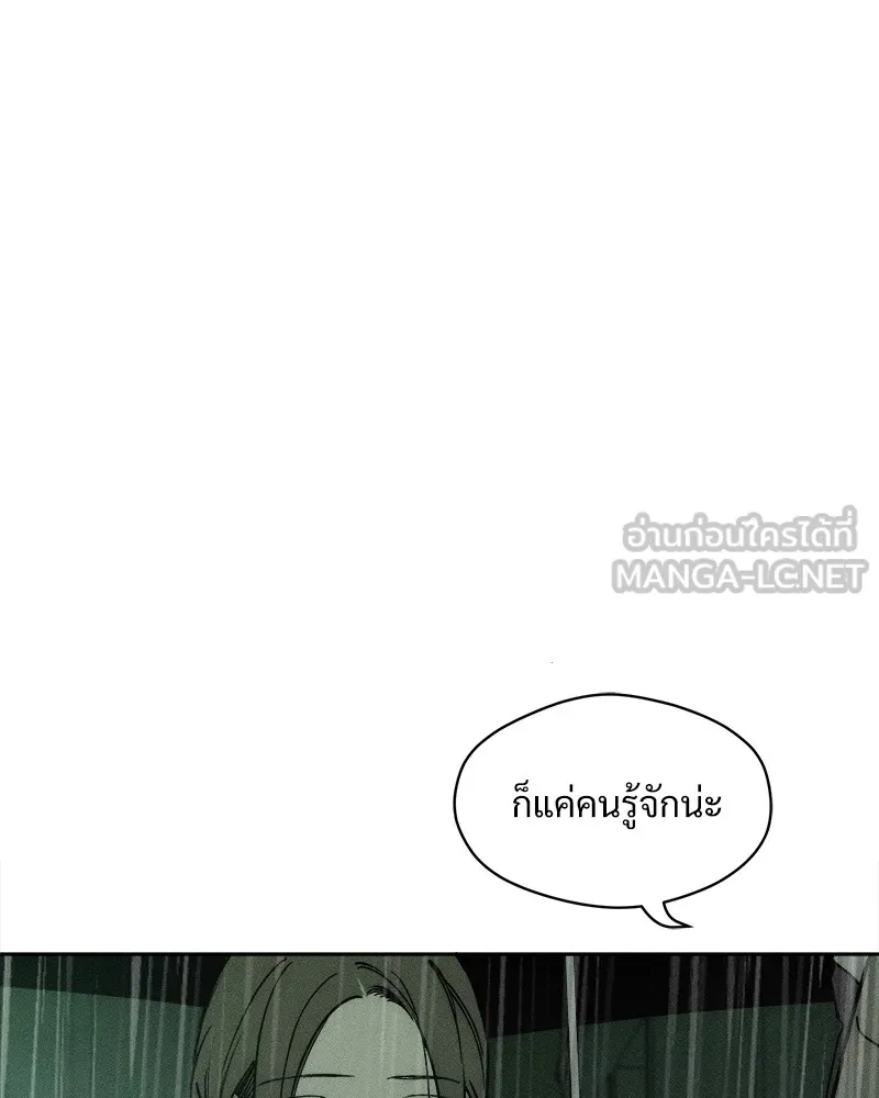 บุปผารุ่มราคะ ตอนที่ 5 รูปที่ 150