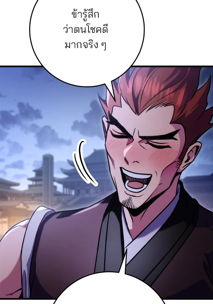 ดาบแห่งจักรพรรดิ ตอนที่ 23 รูปที่ 100