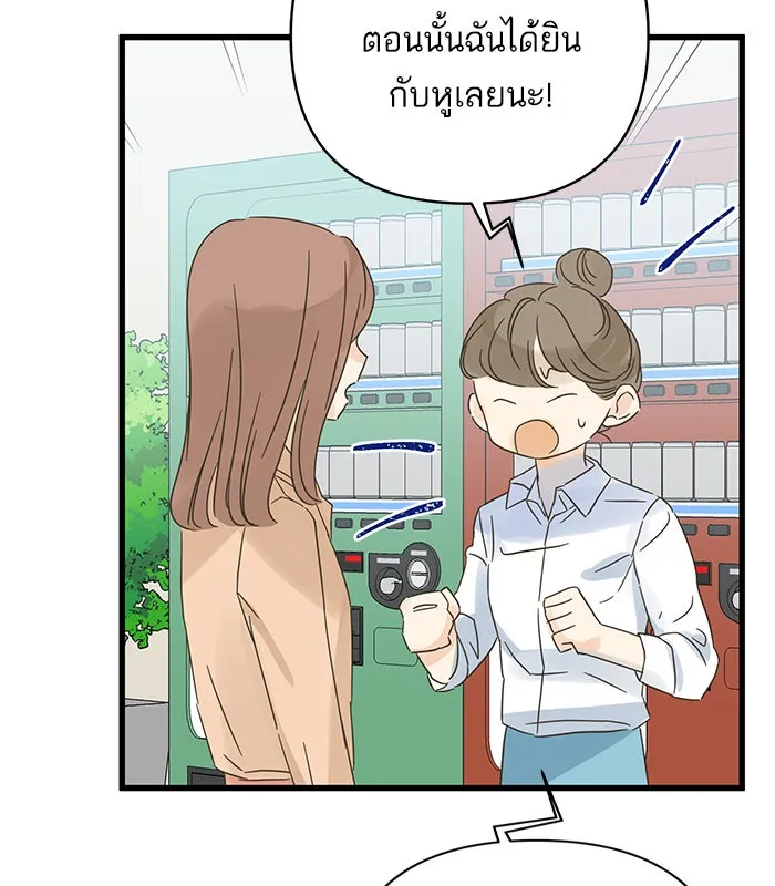 ฉันมันร้าย หรือเพราะโลกไม่น่ารัก ตอนที่ 120 รูปที่ 55