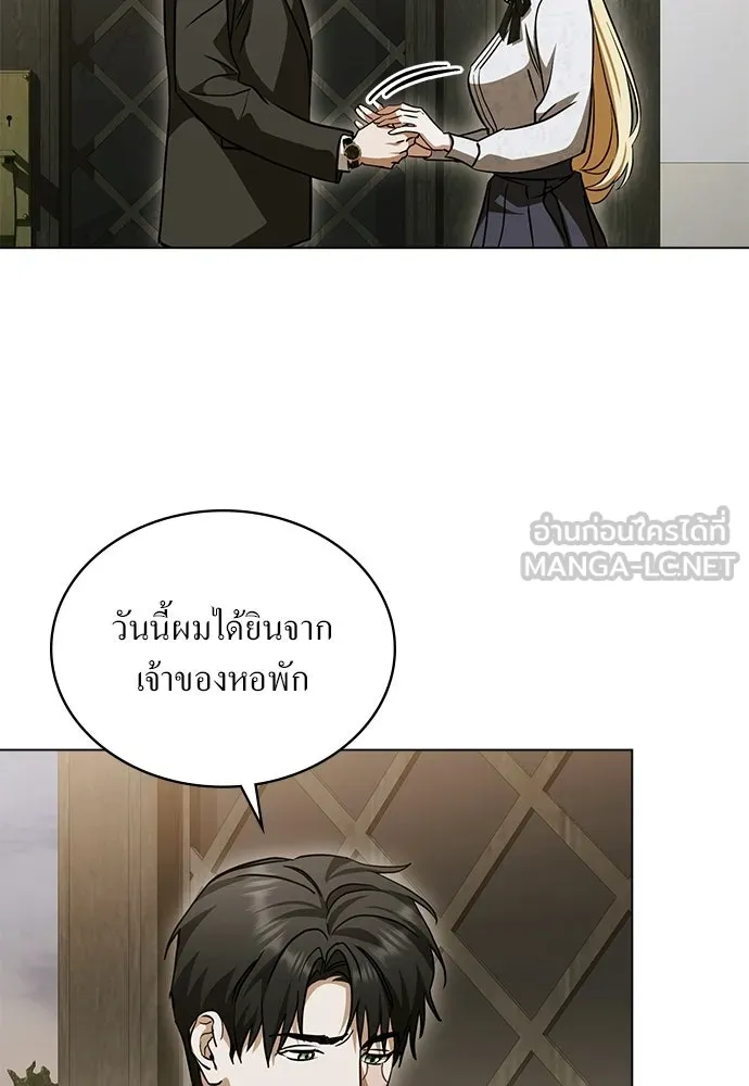 กู้ชีวิตลิขิตท่านเอิร์ล ตอนที่ 76 รูปที่ 6