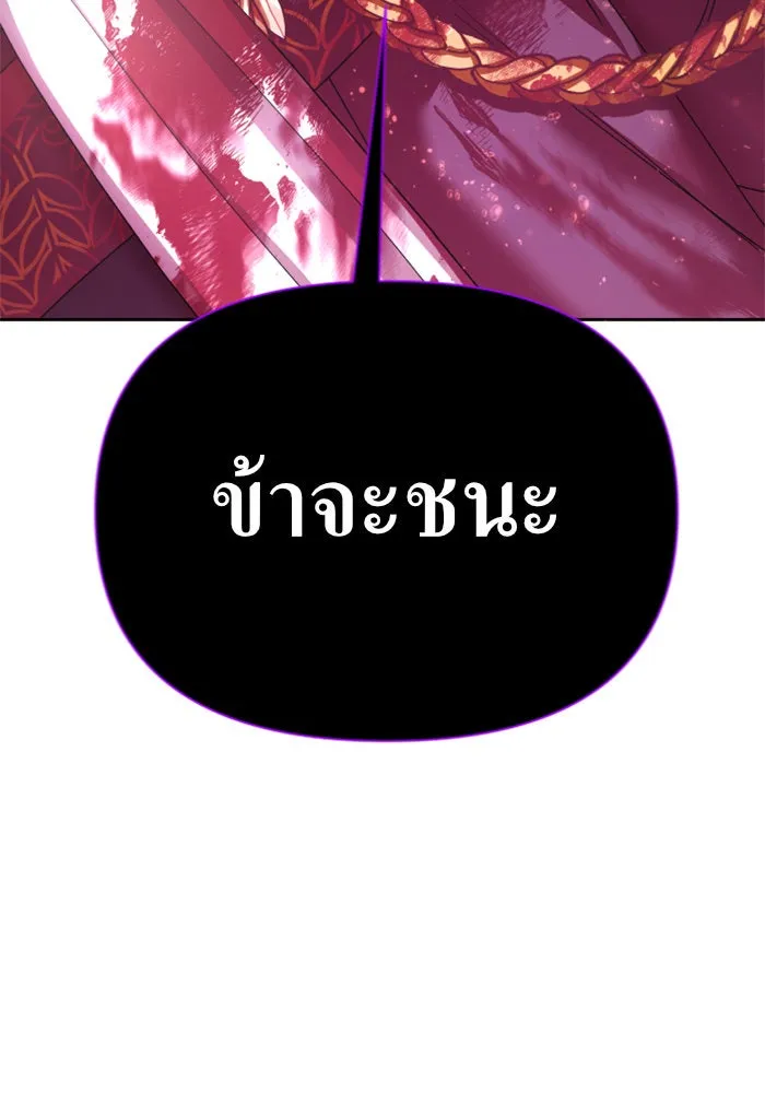 ชิงชีวิตพลิกลิขิตชะตา ตอนที่ 126. หมั้นกับข้านะครับ รูปที่ 170