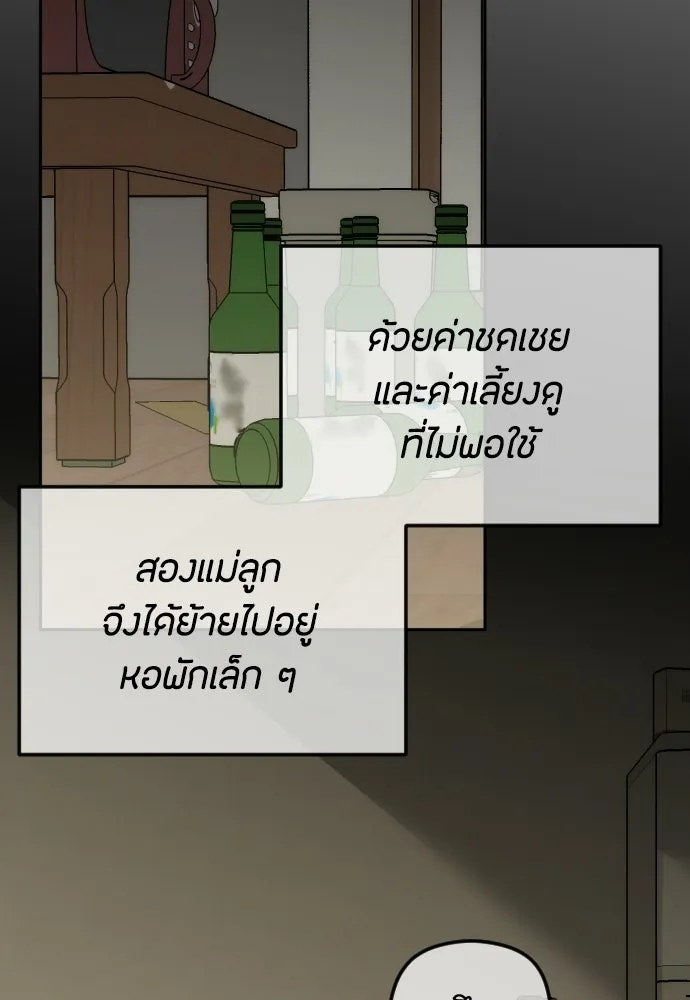 วิธีหนีตายจากนิยายโรคจิต ตอนที่ 103 รูปที่ 56