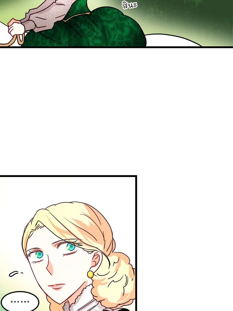 Bring the Love ตอนที่ 33 รูปที่ 19