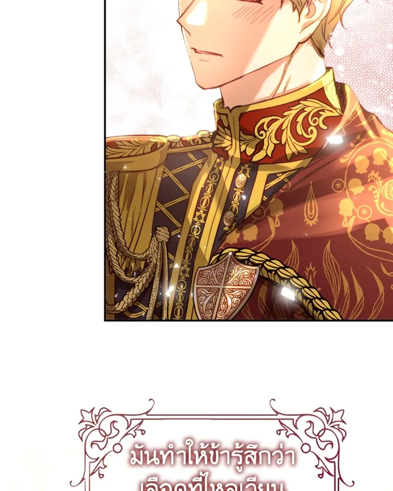 เจ้าหญิงคลั่งแห่งวังหลวง ตอนที่ 30 รูปที่ 56