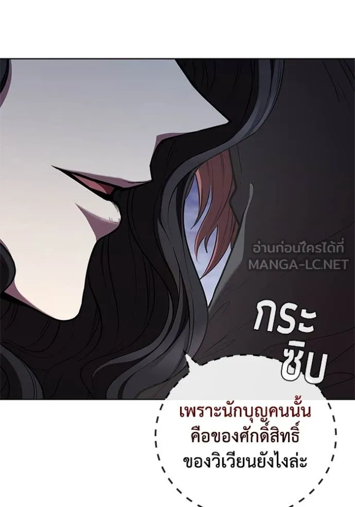 เกิดใหม่ในร่างดยุก ตอนที่ 118 รูปที่ 52