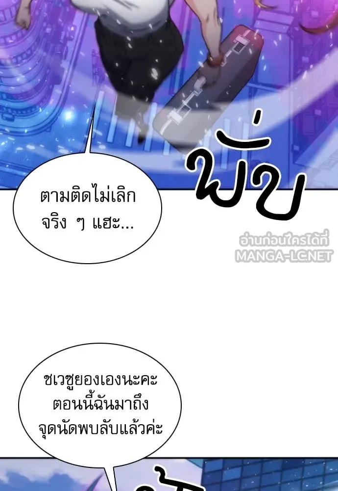 ดรูอิดแห่งสถานีโซล ตอนที่ 197 รูปที่ 63