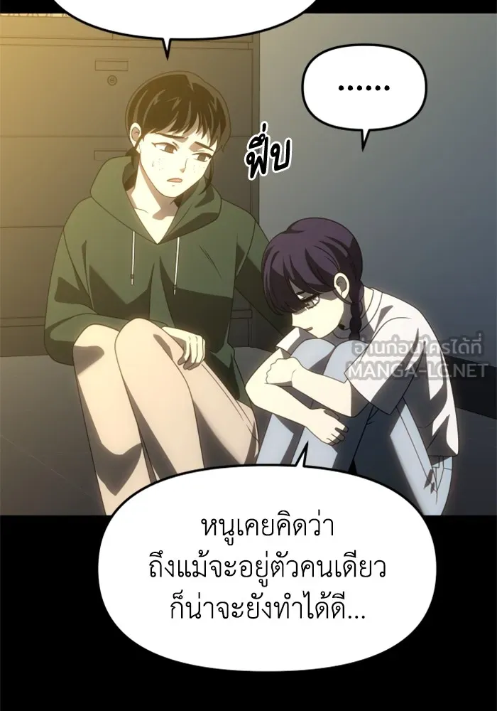 อดีตบอสหอคอย ตอนที่ 95 รูปที่ 138