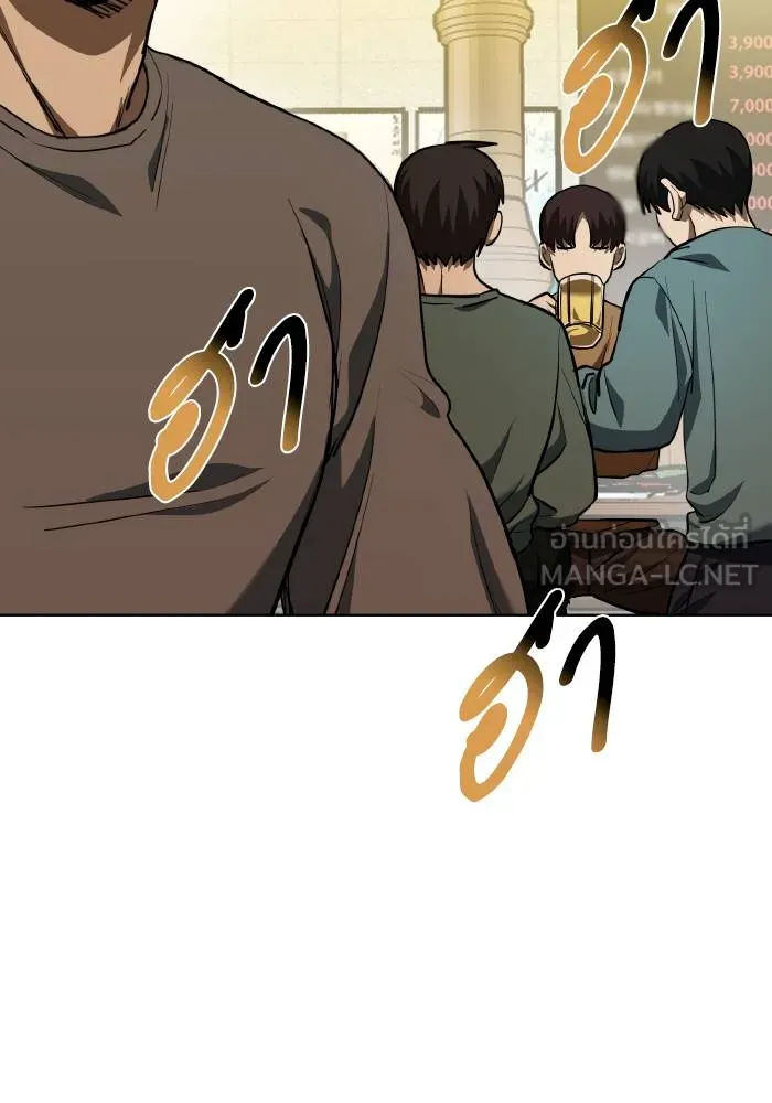 ราชาแห่งอ็อกทากอน ตอนที่ 80 รูปที่ 42