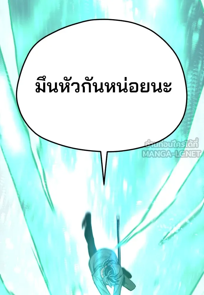 เส้นทางสู่เทพมาร ตอนที่ 74 รูปที่ 159