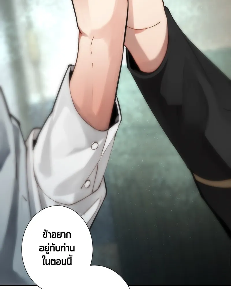 เทพมังกรคลั่งรัก ตอนที่ 40 สิ่งที่ต่างคนต่างให้ความสำคัญ รูปที่ 41