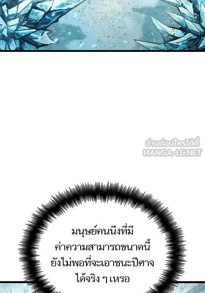 หลังวันสิ้นโลก ตอนที่ 7 รูปที่ 12