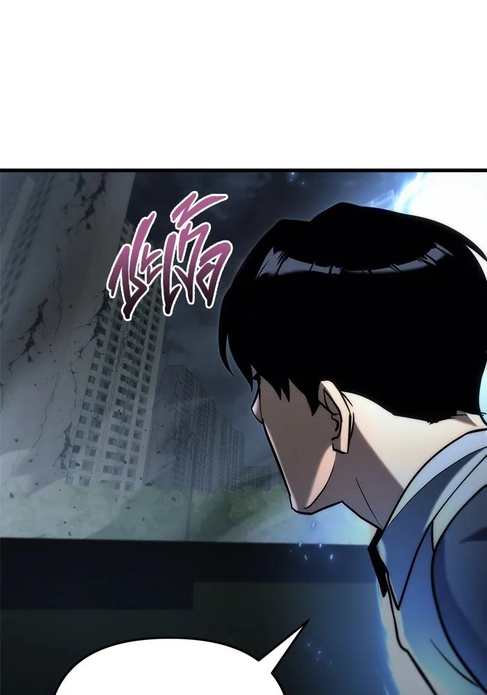 โกดังลับหลังโลกแตก ตอนที่ 12 รูปที่ 133