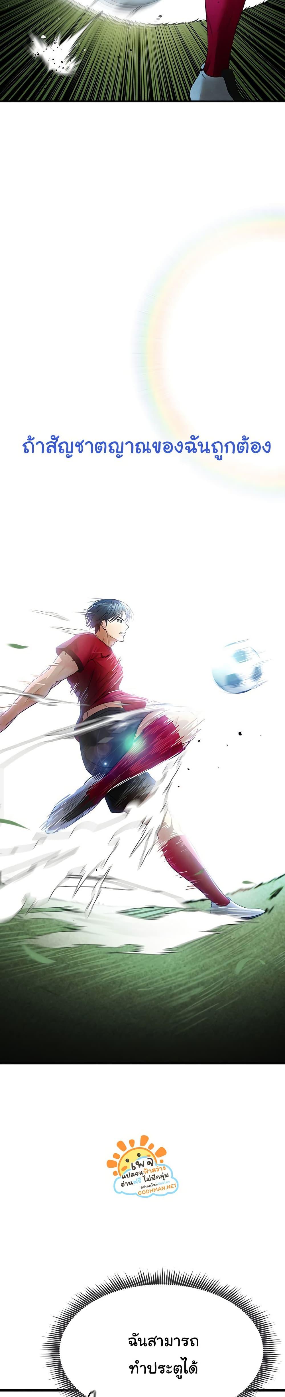 Doujin-Lc- อ่าน โดจิน มังฮวา เกาหลี ญี่ปุ่น จีน แปลไทย The Hottie’s Good at Football ตอนที่ 1 2 3 4 5 6 7 8 9 10 11 12 13 14 ฟรี ไม่มีโฆษณา อ่าน โดจิน Manhwa เกาหลี ญี่ปุ่น จีน เรามีครบ คัดมาให้เน้นๆ โดจิน 18+ รับประกันความฟินโดย  Doujin Lc