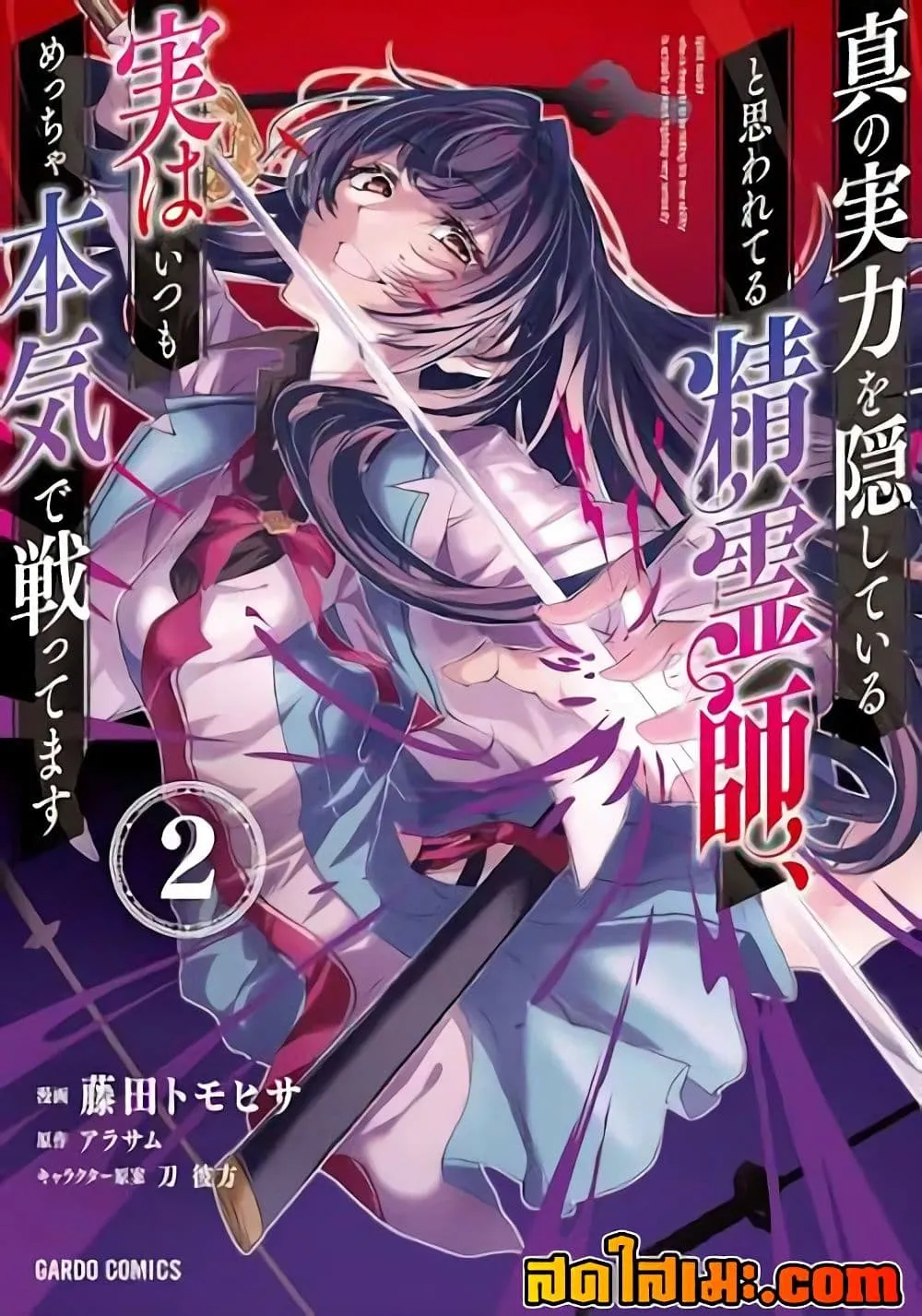 Manga-lc-com อ่านมังงะ อ่านการ์ตูน ออนไลน์ ฟรี Shin no Jitsuryoku wo Kakushiteiru to Omowareteru Seireishi, ตอนที่ 1 2 3 4 5 6 7 8 9 10 11 12 13 14 ฟรี ไม่มีโฆษณา Manga-lc - อ่าน มังงะ อ่าน การ์ตูน ออนไลน์ อ่านมังงะ ฟรี