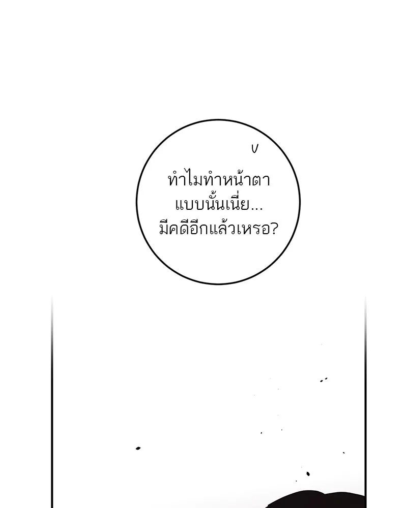 ตำนานเทพธิดาตกสวรรค์ ตอนที่ 77 รูปที่ 116