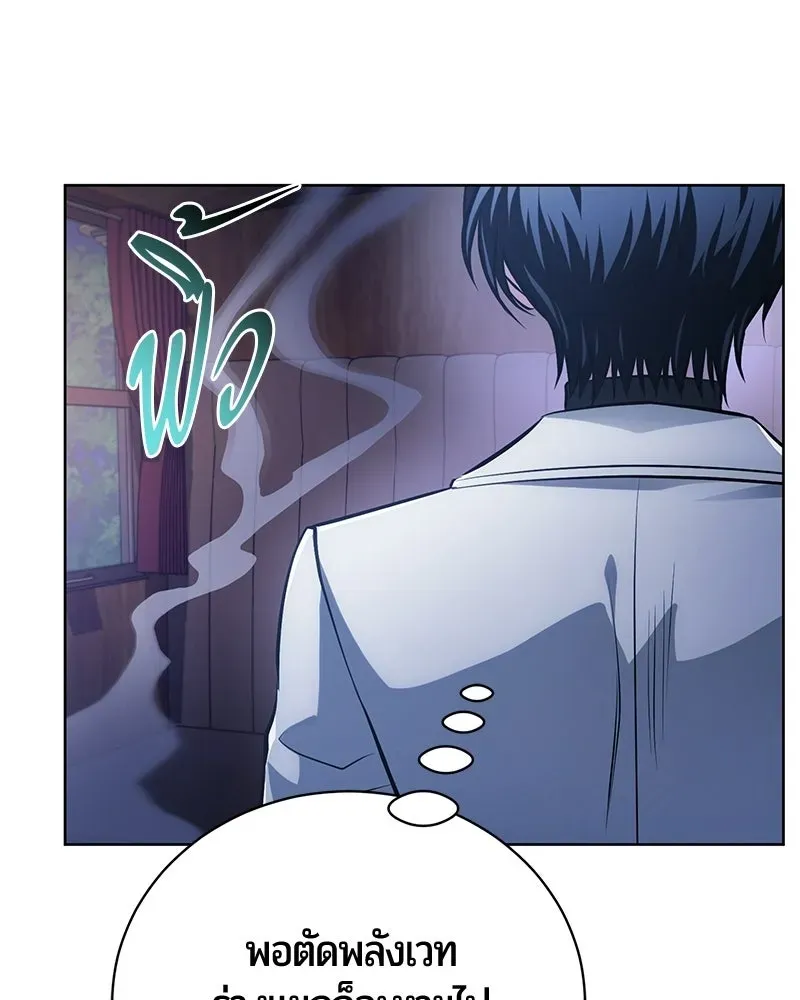 The Magic Tower_s Problem Child ต_วอ_นตรายแห_งหอคอยเวท ตอนที่ ตอนที่ 35 รูปที่ 132