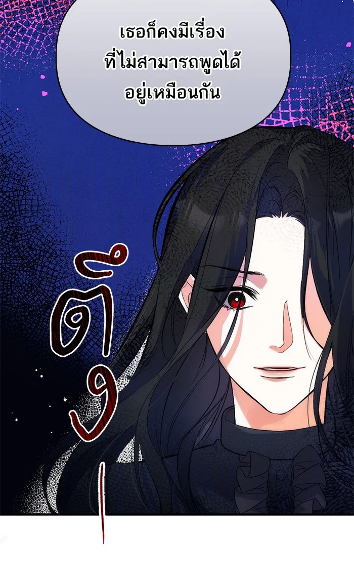 แด่ตัวละครโปรดที่ถูกทิ้ง ตอนที่ 2 รูปที่ 62